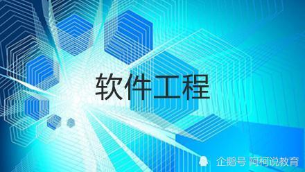 就業率最高的50個專業 計算機科學與技術無緣前三，軟件工程火爆