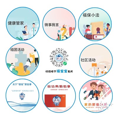 法治扎根基層，健康服務惠民——益田社區榮膺“全國民主法治示范社區”側記