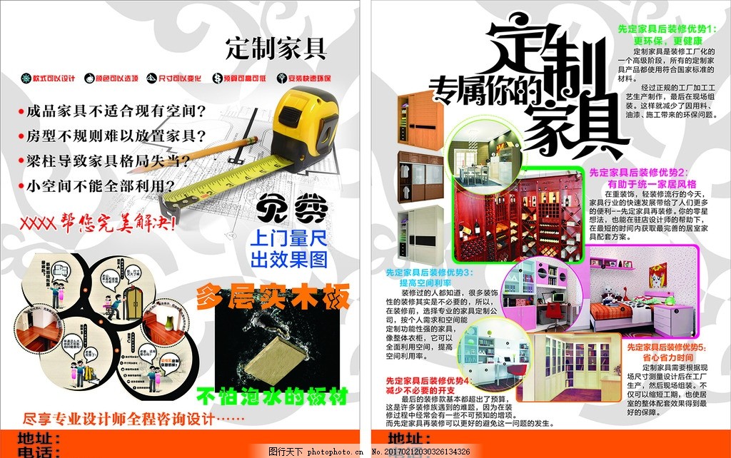 定制專屬健康生活 當(dāng)家具遇見專業(yè)健康咨詢